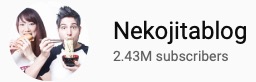 Nekojita Blog 